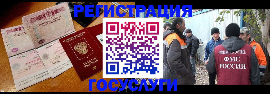временная регистрация законно в Мценске