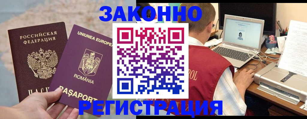 временная регистрация в квартире в Мценске