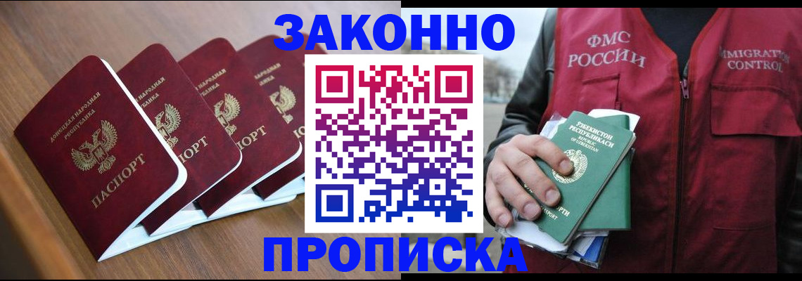 временная регистрация в квартире в Мценске