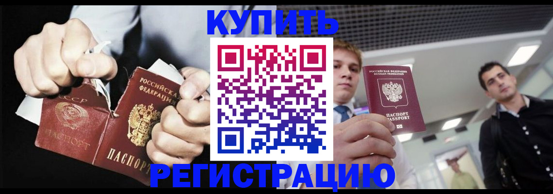 регистрация в Мценске