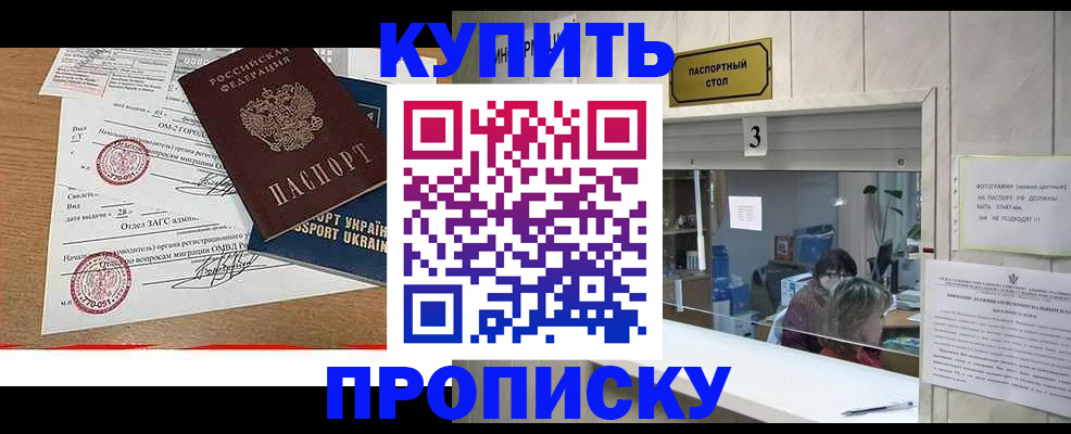 временная регистрация надежно в Мценске