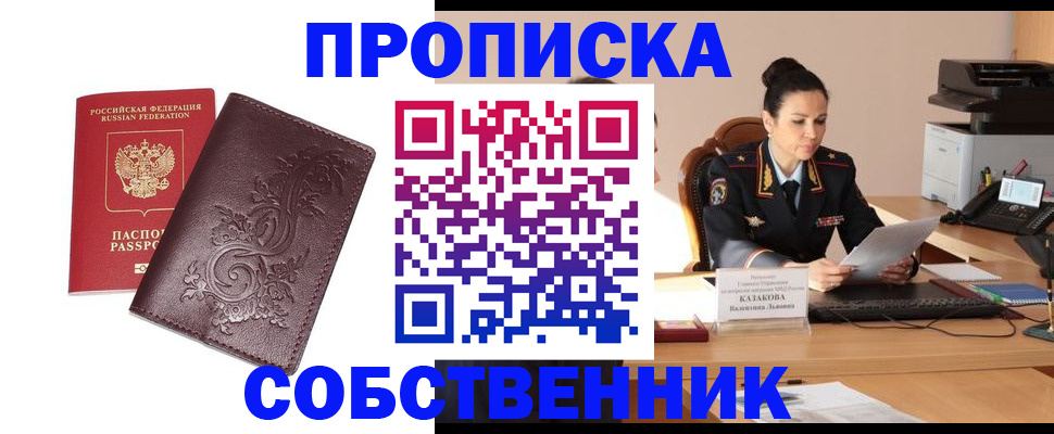 временная регистрация поиск в Мценске