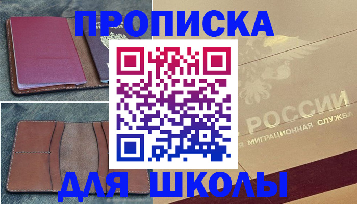прописка поиск в Мценске