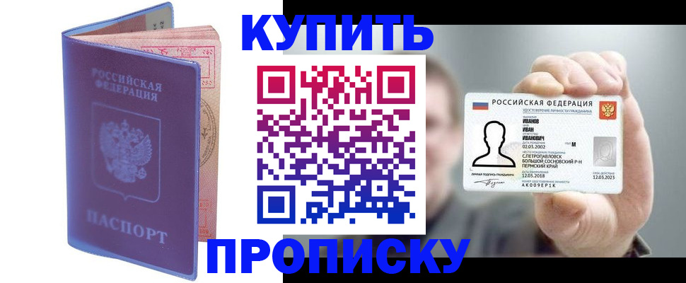 временная регистрация адрес в Мценске