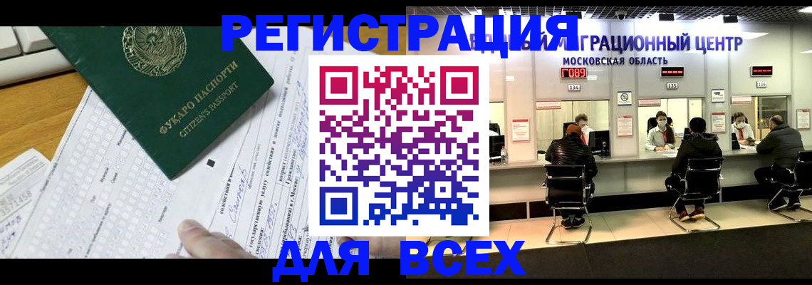 прописка паспорт в Мценске