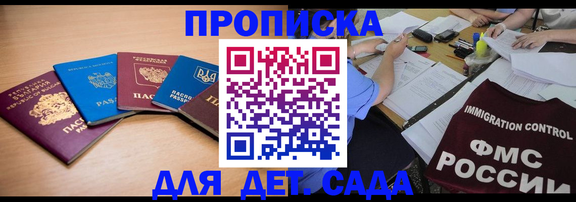 найти адрес прописки в Мценске
